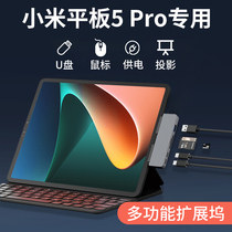 Suitable for Xiaomi Tablet 5 pro docking station typeec interface PD power supply HDMI HD projection U disk converter computer multi-function expansion dock external keyboard mouse sd tf card reading high