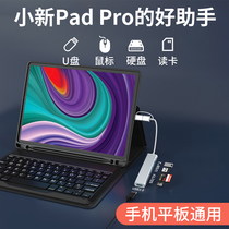 Apply Lenovo Small New Pad Pro Tablet Expansion Dock 2021 Multifunction Card-reading U Pan Converter Typec Adapter Notebook Expands Multimouth Usb Junction
