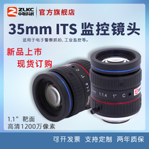 Smart traffic lens 1C mouth 35mm monitor lens 12 million pixel policing bayonet electric police catch camera lens 12MP Industrial lens Dinggio 1 1 inch C Interface ITS Manual lens