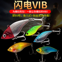 Lightning Vib Lujah Bait Reverberation Pearl Shake Afar freshwater Qianmouth Sea bass Bass Fishing Bass fish Fish Mandarin Fish Fake Bait