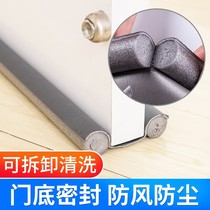 Rat-proof door stopbar door stopper Mouse plate Anti-bug door slit sealing strip windproof door slit protection strip sealing strip