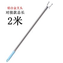 Household butt-fitting clothes pole clothes bar extended clothes fork rod stainless steel clothes clothes hanging bar pick clothes