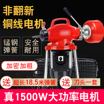Professional electric pipe dredging machine Household sewer dredger Toilet clogging tool High-power dredger