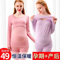 Pregnant women autumn clothes and trousers set autumn and winter cotton sweater postpartum Breastfeeding Feeding Month clothing warm underwear during pregnancy period