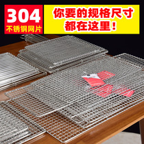 Barbecue mesh Stainless steel rectangular oven 304 commercial grill mesh grid oversized bold barbecue grill mesh