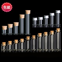 Exquisite small glass bottle with lid small aluminum lid mini Cork wishing bottle creative transparent drift bottle agarwood