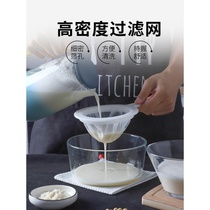 Fish Spurs Filter Screen Baby Baby Coveting Household Juice Soy Milk Egg Filter Screen For Sepal Residue Ultrafine Leakage Spoon