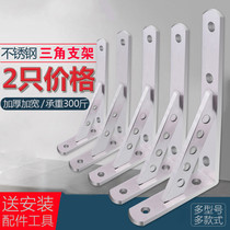 Stainless steel tripod bracket bracket Wall right angle fixed tripod shelf wall partition support Angle Iron