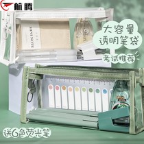 Transparent pencil case test for high school entrance examination ins Wind Japanese high-value junior high school students Girls male pen box text
