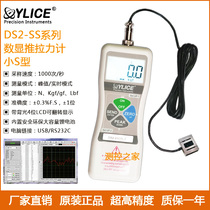 DS2-ss Digital display push-pull force meter Dynamometer Pressure gauge External miniature small sensor Push-pull tester
