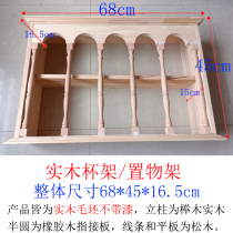 diy solid wood retro hanging wall cup rack lattice rack cup display grid parts flat line multi-treasure grid storage storage