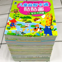 Childrens focus on paper books kindergarten early education toys 2346 years old educational enlightenment baby cartoon paste stickers