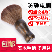 Phonograph vinyl record brush anti-static scanning lens brush brush super soft cleaning brush computer screen cleaning brush