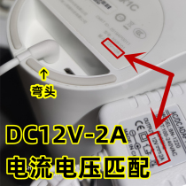 Small degree at home 1s with screen smart audio 1c power cord nv5001 charger nv6101 charging cable 12V 2A