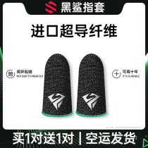 (Black Shark e-sports) eating chicken finger cover game non-slip gloves hand Tour anti-sweat finger cover professional hit Wang Rong