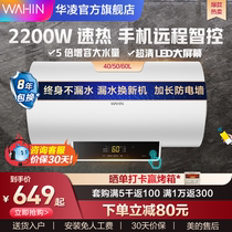 Hualing Electric Water Heater Home YJ2 New Toilet Bath for rent Small storage 50 l up 60 l