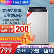 Hualing official flagship store 8kg washing small washing machine automatic home rental HB80-C1H