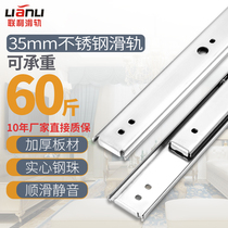 Lianli stainless steel slide rail SSRN36 high temperature IDC01 two-section rail SSRXN36 three-section double-layer IDC06 rail