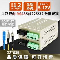 Industrial Grade 1-way two-way rs485rs422rs232 data optical cat three-in-one serial port optical transceiver to fiber modem converter single multi-mode single dual fiber FC ST