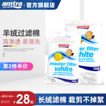 Original imported German Ancai cashmere filter cotton plush fish tank special high density purification thickened biochemical Cotton