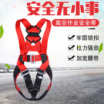 Scenic Suspension Bridge Engineering Outdoor Expansion Safety Belt Aerial Work Rope Full Body Insurance With Hook Braces Children