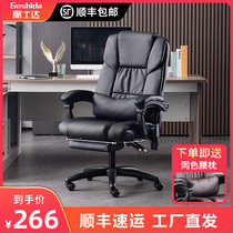 Costa boss chair Reclining computer chair Home office chair Massage sedentary comfortable lifting swivel chair Business chair