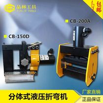  Bending machine Row processing machine Electric hydraulic bending machine CB-150D 200A copper row aluminum row manual bending machine