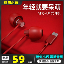 Wired headphones comfortable and painless Type-c mouth in-ear soft plug Anti-noise sound insulation Suitable for Xiaomi vivoredmi Huawei oppo girls Korean version Cute game super cute national k song special edition