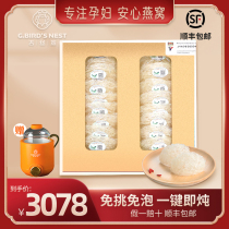 Ji Yan is Stewed Birds Nest Malaysia high-end imported dried birds nest traceability code Birds Nest gift box 80g