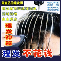 Hair Clipper self-service mold home men self-service haircut trim caliper mold cut hair clean hairstyle styling limit