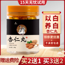 Chenpi almond pill pure almond powder Zhang recommended almond mustard barley rice pill Mo fan the same snow muscle pill free saccharin