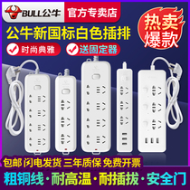 Bull Socket with usb plug-in patch panel Porous Bits Patch Board Multifunction Home Dorm Lengthened Electric Board