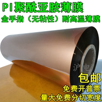 Polyimide film Non-viscous brown film Gold finger high temperature film PI film Imine film Laboratory