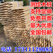 Surveying and mapping wooden stakes surveying wooden stakes lofting fixed-point piles surveying and mapping signs surveying signs boundary piles surveying small wooden piles