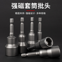 Electric wrench socket outer hexagon strong magnetism deepens batch head pneumatic electric drill screwdriver air batch sleeve