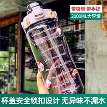 Water cup super capacity men's and women's summer fitness kettle net red with straw scale portable 2000ml cup