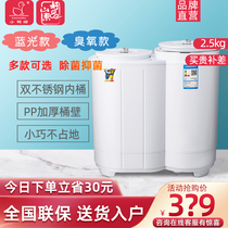 Duckling small washing machine mini baby baby special double bucket double cylinder household semi-automatic elution