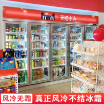MousSnow Commercial Drinks Cabinet Three Doors Refrigerated Cabinet Standing Convenience Store Air-cooled Display Cabinet Fresh Cabinet Four Doors Beverage Cabinet