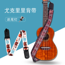 Yuckerri with childrens band with a strap of straps adjustable professional guitar instrument accessories cartoon belt