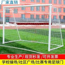Goal net foldable gantry frame 5-a-side school standard youth home football door frame 7-a-side convenience