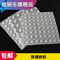 Transparent anti-collision rubber grain furniture cabinet door and window anti-skid pad buffer silencing mute anti-collision patch 3M anti-collision pad foot pad