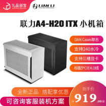 LIANLI United Force A4-H2O ITX Small Chassis Desktop Desktop Desktop Computer Aluminum Support 240 Water Cooling H20