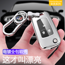 2021 Buick yinglang key case new yinglang GT car 21 folding key case modified key case