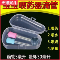 Suction ball water drinking water feeding medicine straw feeder baby drinking medicine artifact anti-choking baby feeding Water Children