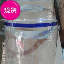 Large sales w organic insulation mask transparent welder mask anti-splash mask