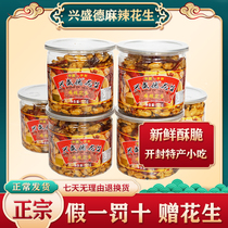 Authentic Kaifeng Xingshengde spicy peanuts Henan specialty spiced peanut rice dish 325g * 6 cans gift box