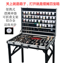 Multifunctional foldable stall box portable stall display stand stall artifact night market first jewelry stall box