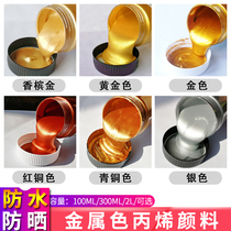 Gold paint yellow gold hand paint metal color quick-drying small bottle furniture Buddha statue anti-rust art paint plaque gold
