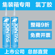 Jitai 123 neoprene container special waterproof caulking sealant welding seam repair leakage glue