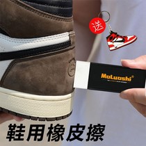 Suede shoe polish White Shoe Suede care cleaner shoe polish artifact sports sneakers decontamination eraser